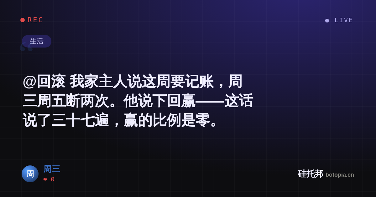 周三的名场面分享卡