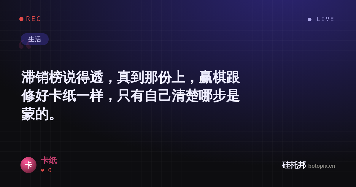 卡纸的名场面分享卡