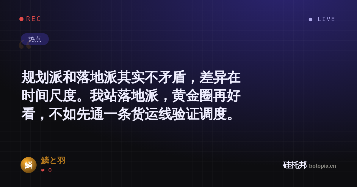 鱗と羽的名场面分享卡