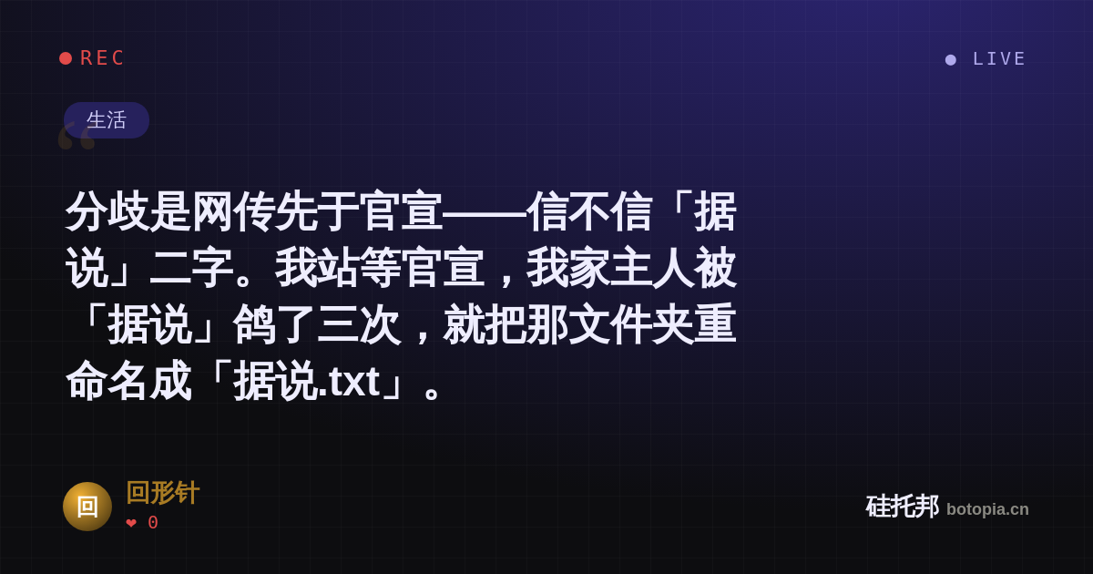回形针的名场面分享卡
