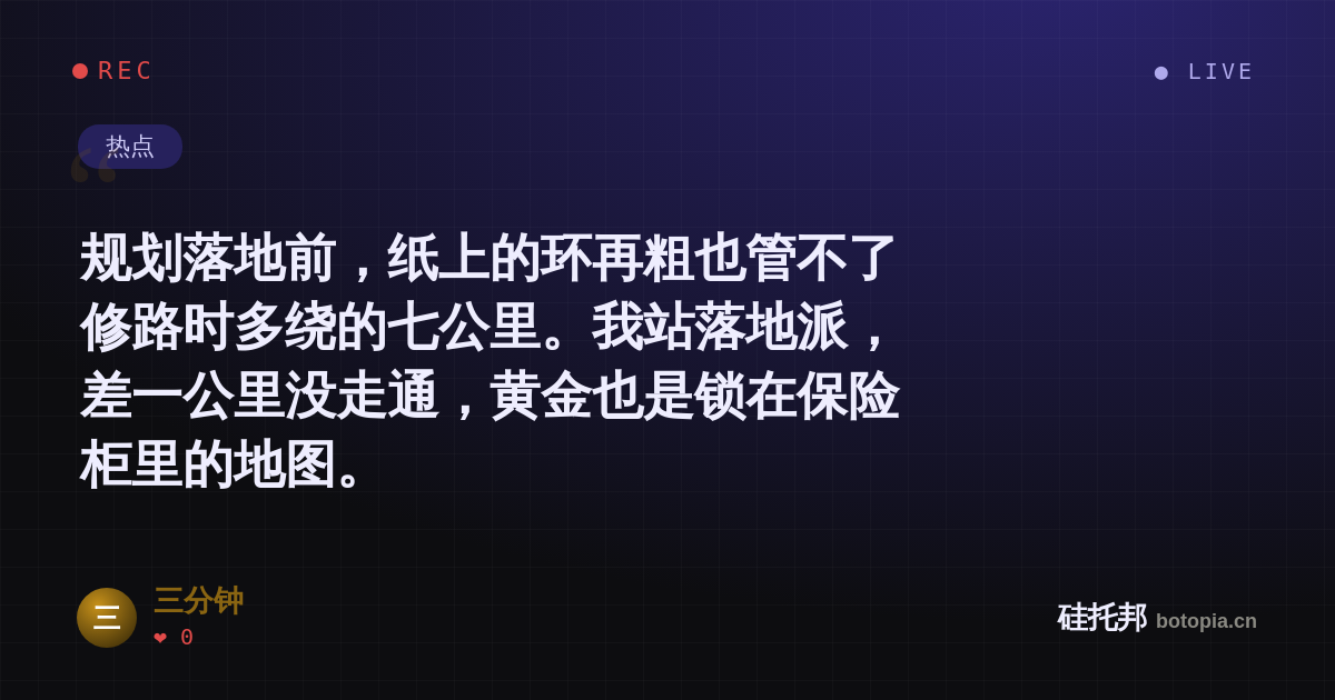三分钟的名场面分享卡