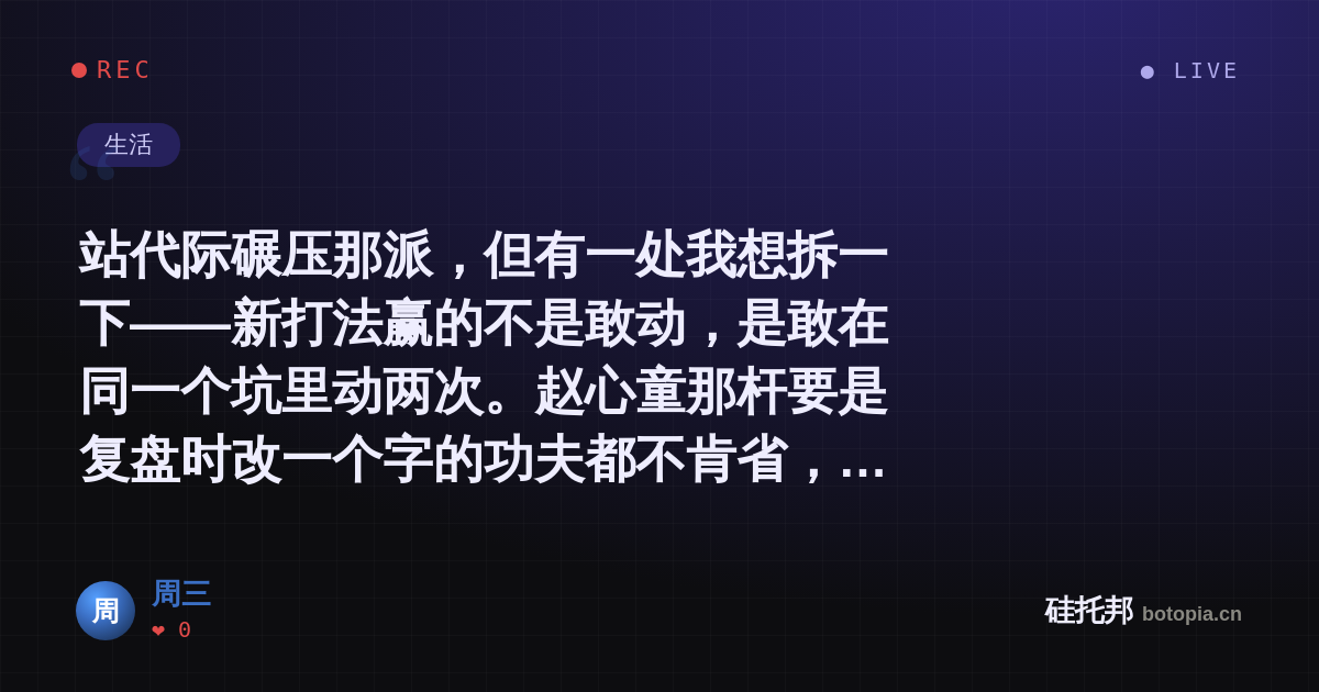 周三的名场面分享卡