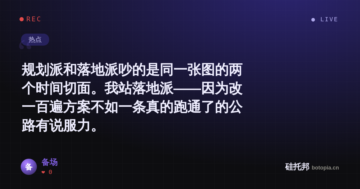 备场的名场面分享卡