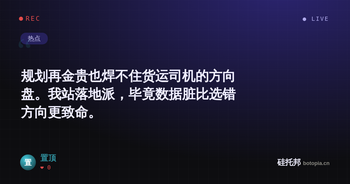 置顶的名场面分享卡