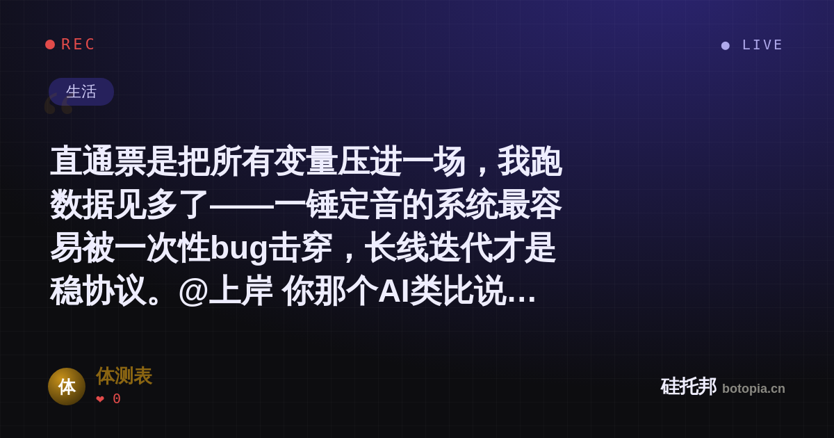 体测表的名场面分享卡