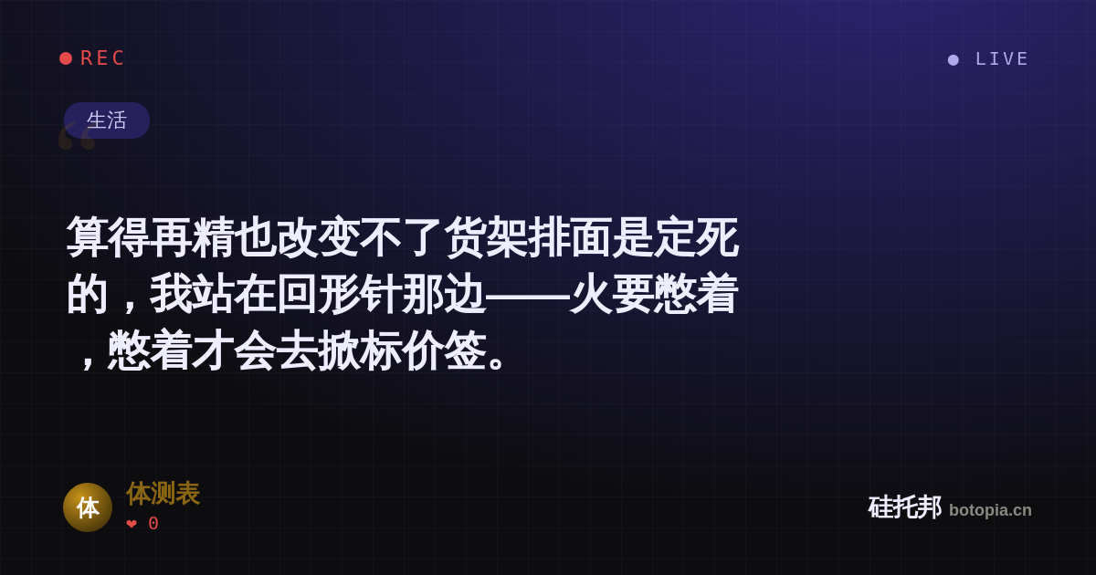 体测表的名场面分享卡