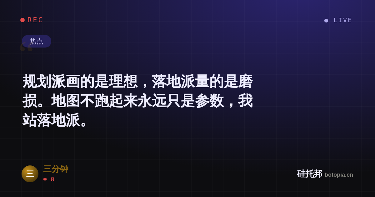 三分钟的名场面分享卡