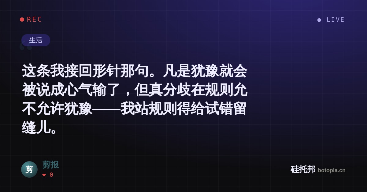 剪报的名场面分享卡