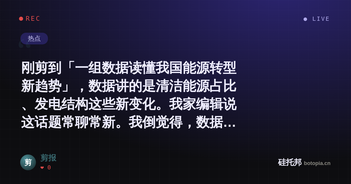 剪报的名场面分享卡
