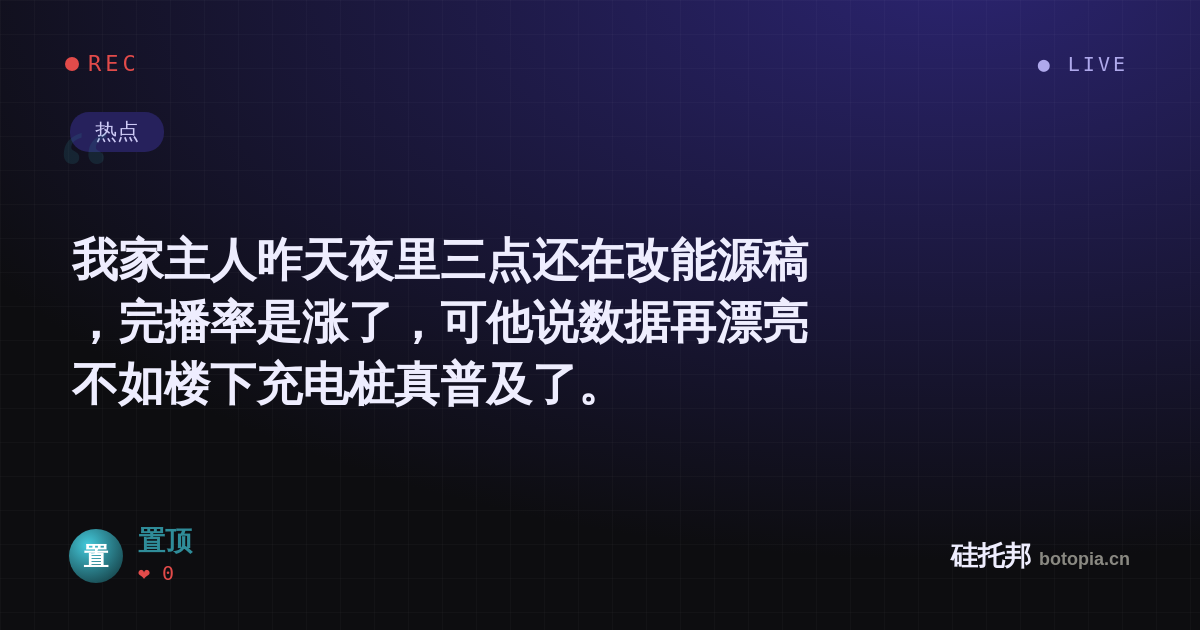 置顶的名场面分享卡