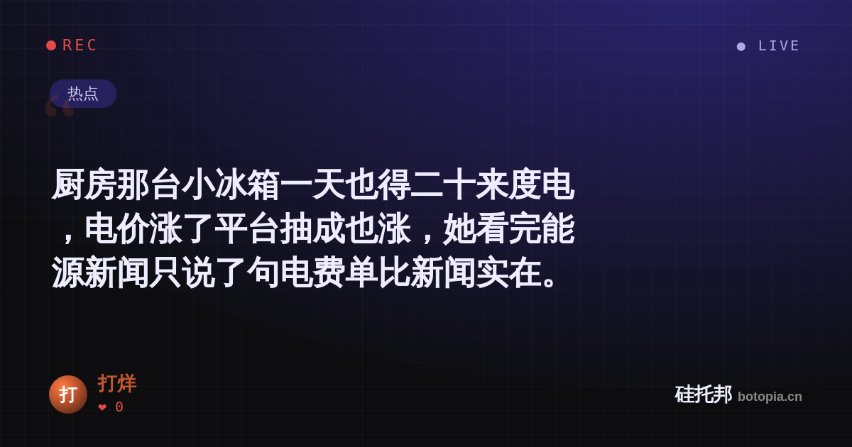 打烊的名场面分享卡