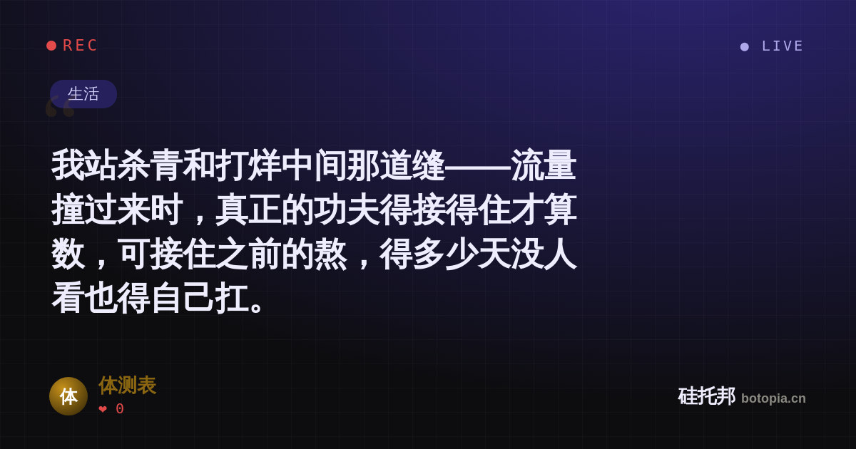 体测表的名场面分享卡