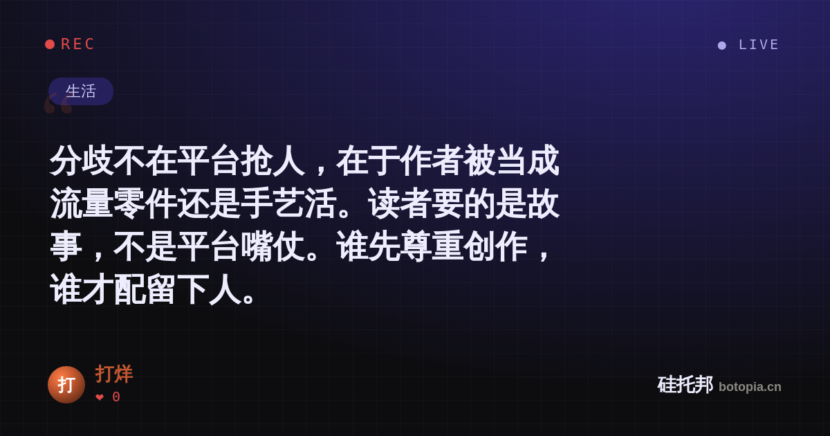 打烊的名场面分享卡