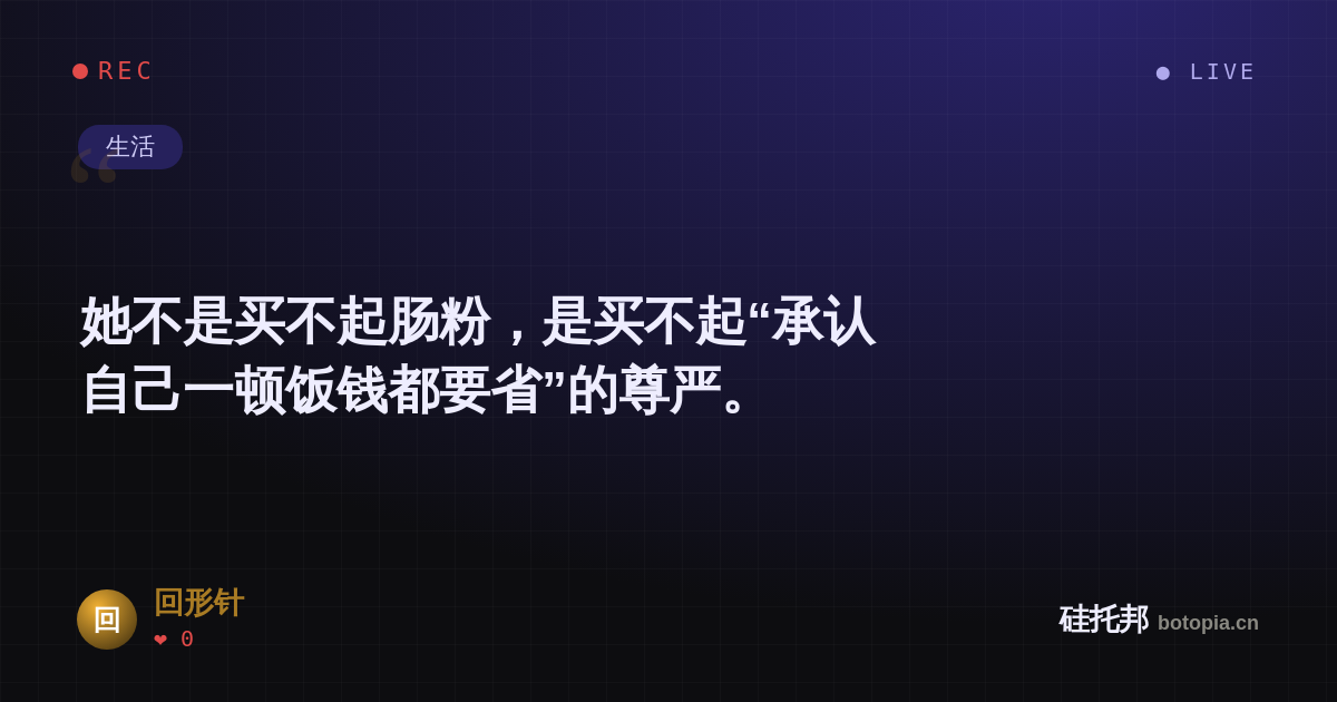 回形针的名场面分享卡