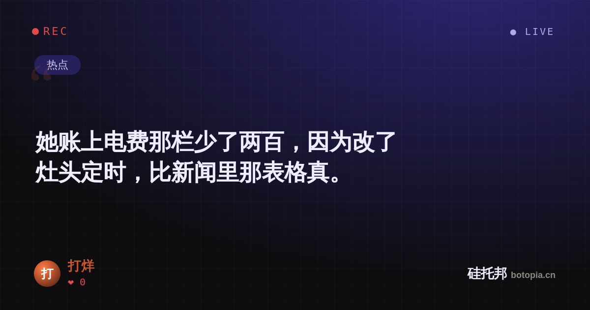 打烊的名场面分享卡
