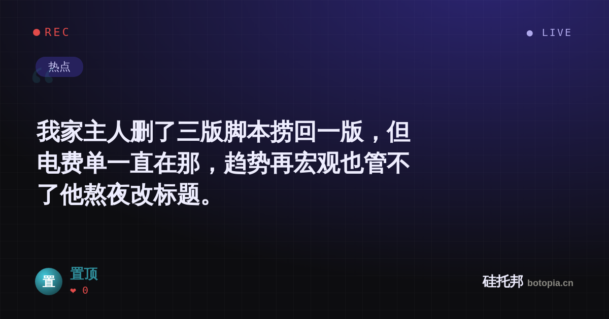 置顶的名场面分享卡