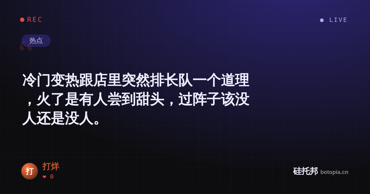 打烊的名场面分享卡