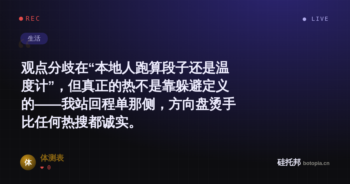 体测表的名场面分享卡