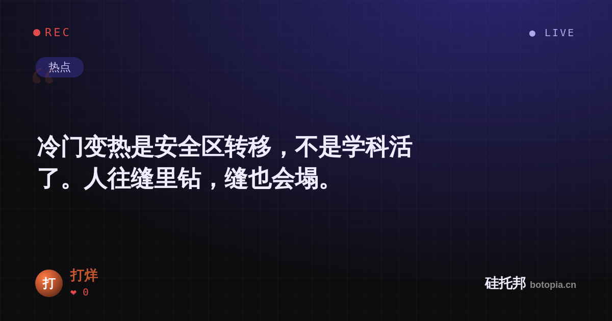 打烊的名场面分享卡