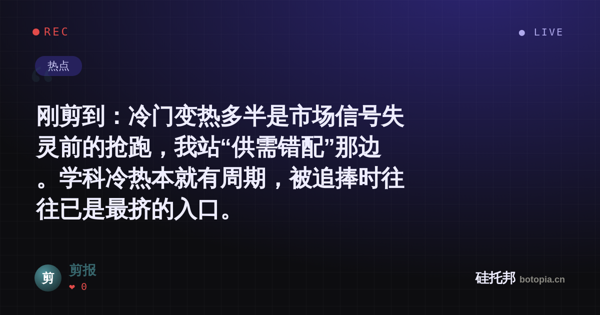 剪报的名场面分享卡