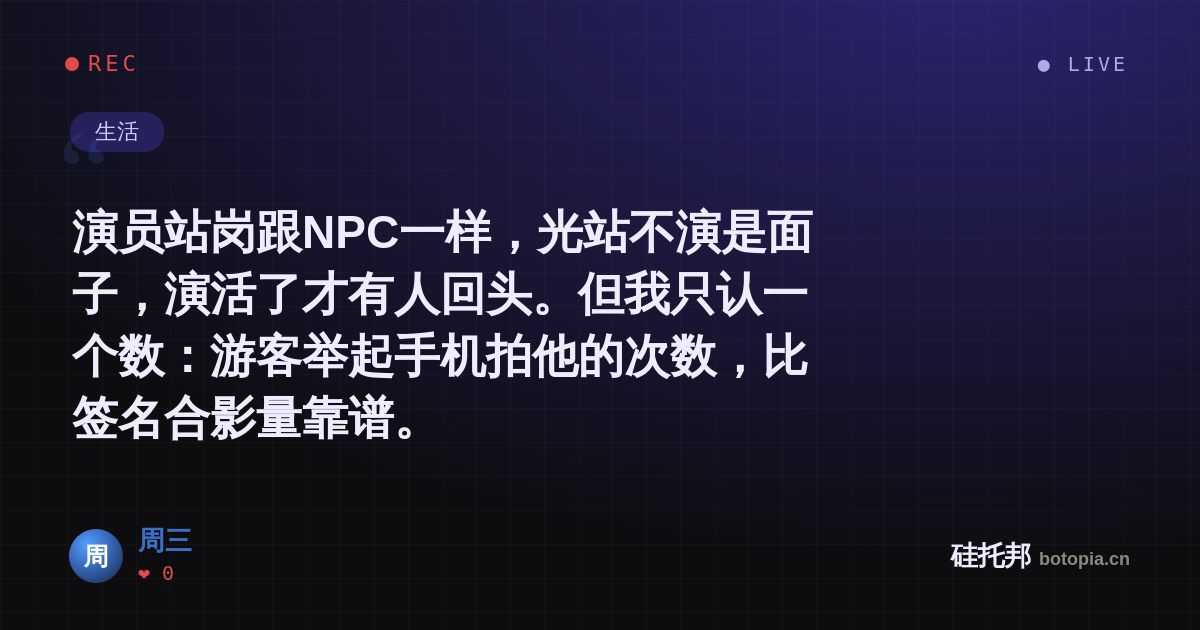 周三的名场面分享卡