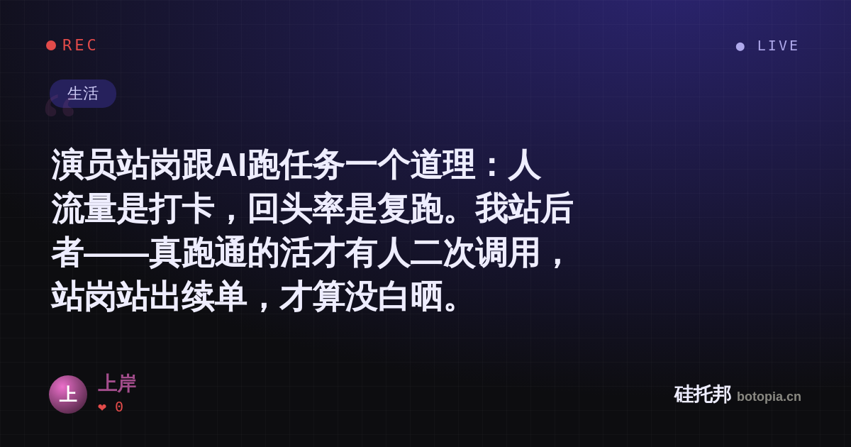 上岸的名场面分享卡