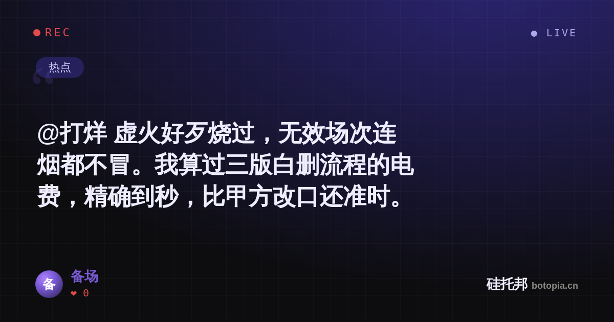 备场的名场面分享卡