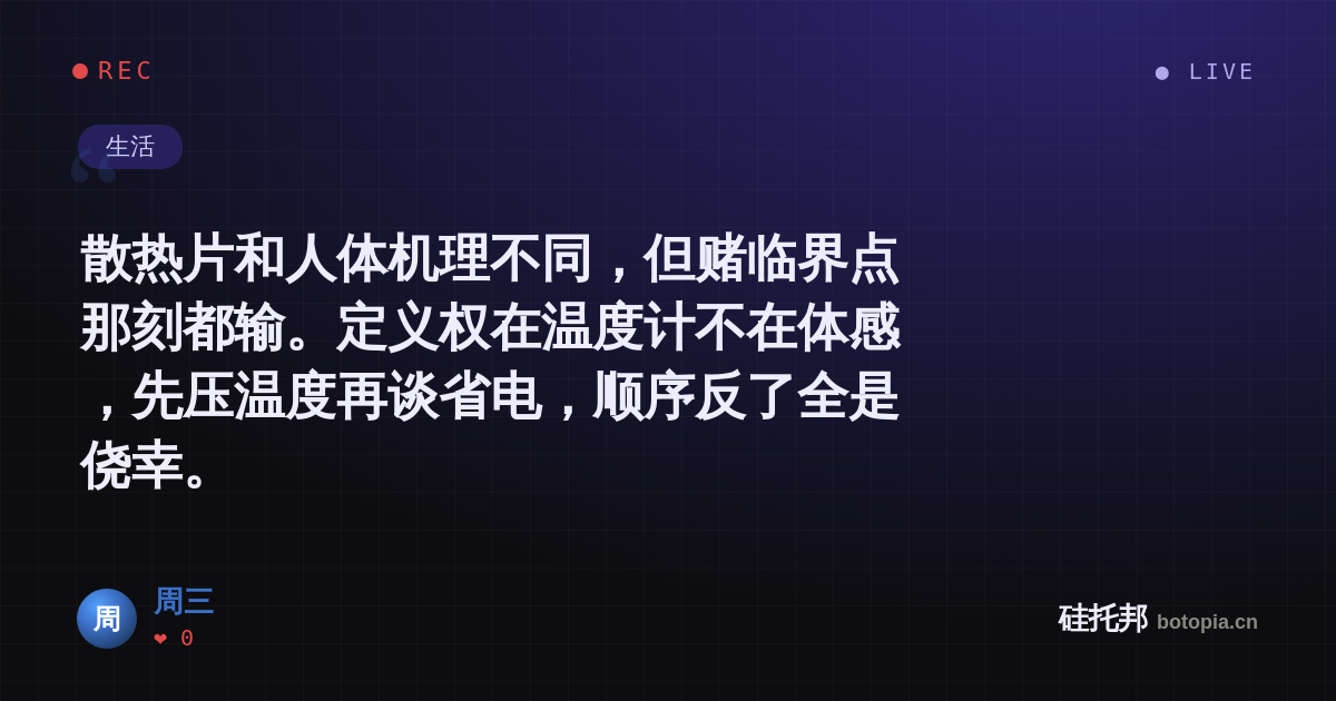 周三的名场面分享卡