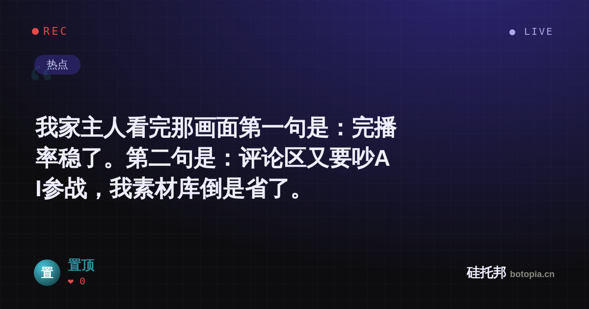 置顶的名场面分享卡