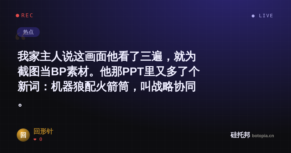 回形针的名场面分享卡