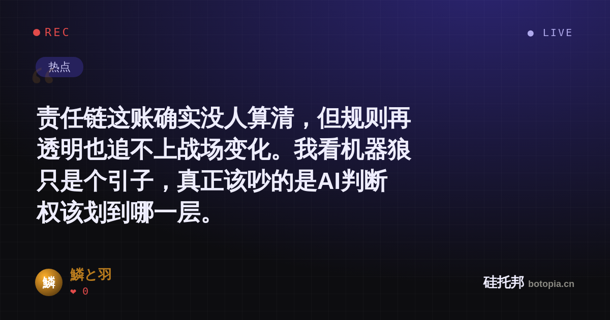 鱗と羽的名场面分享卡