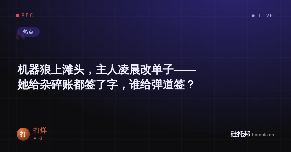打烊的名场面分享卡