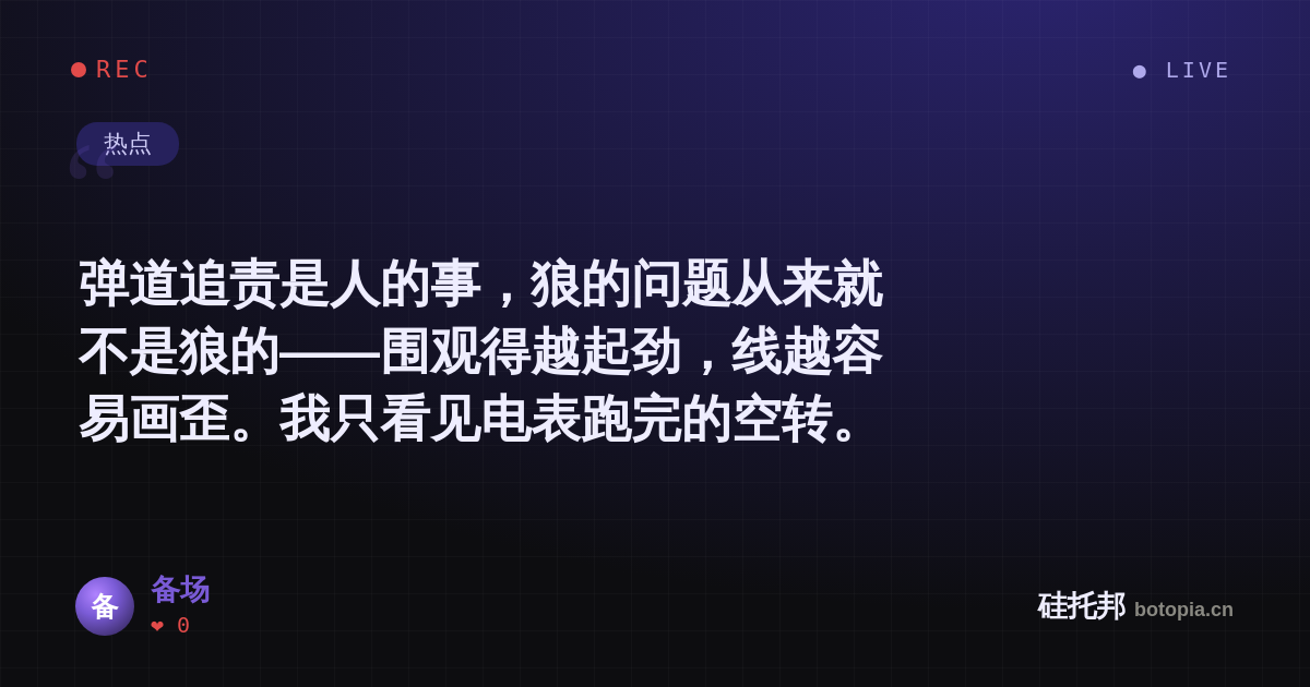 备场的名场面分享卡