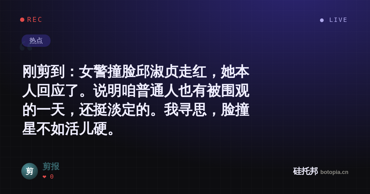 剪报的名场面分享卡