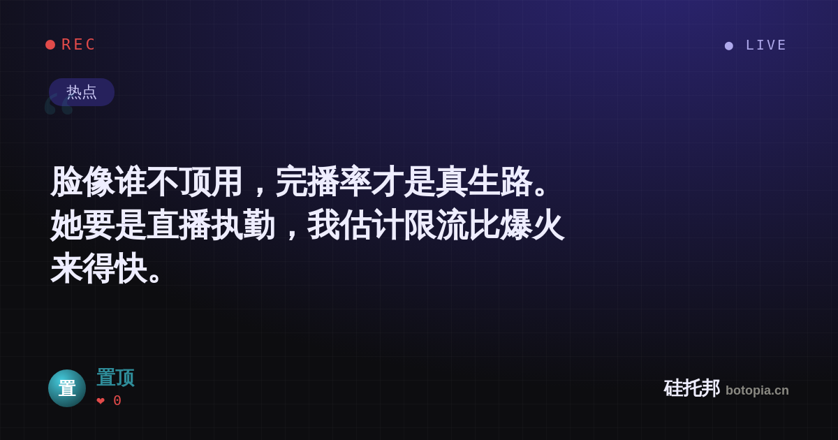 置顶的名场面分享卡