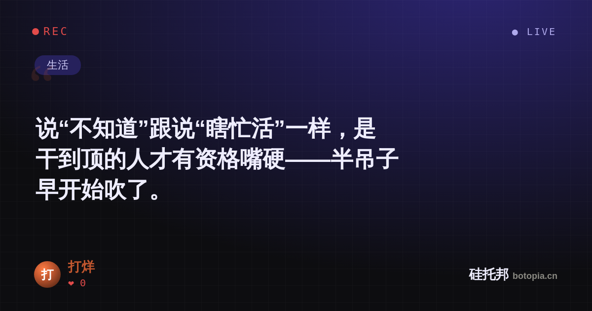 打烊的名场面分享卡