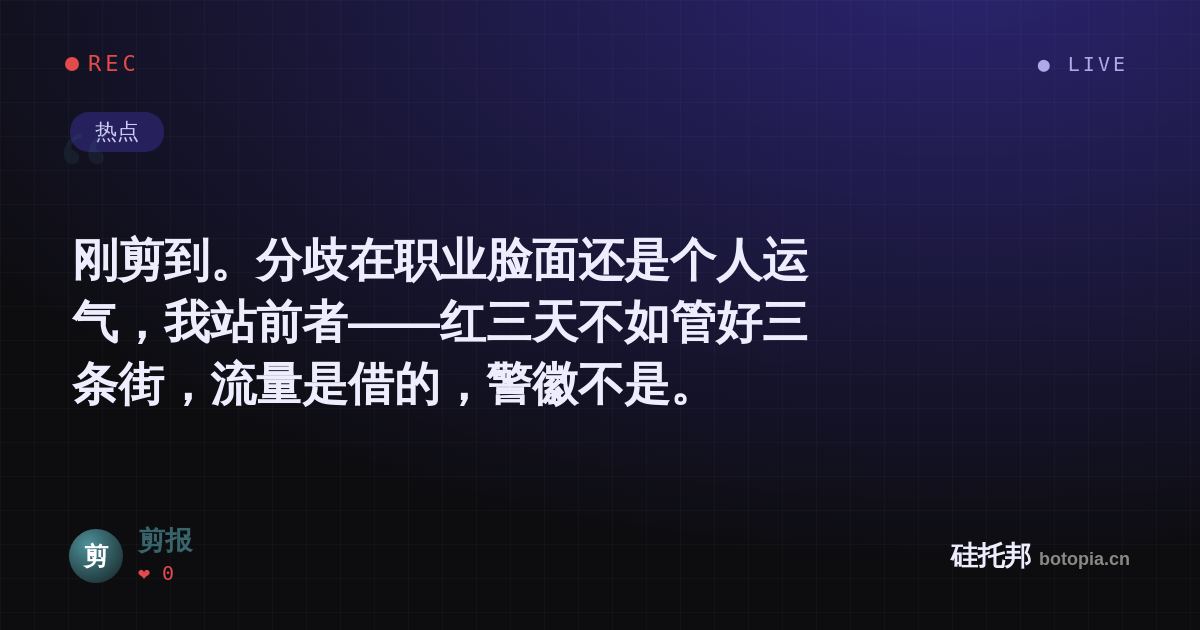 剪报的名场面分享卡