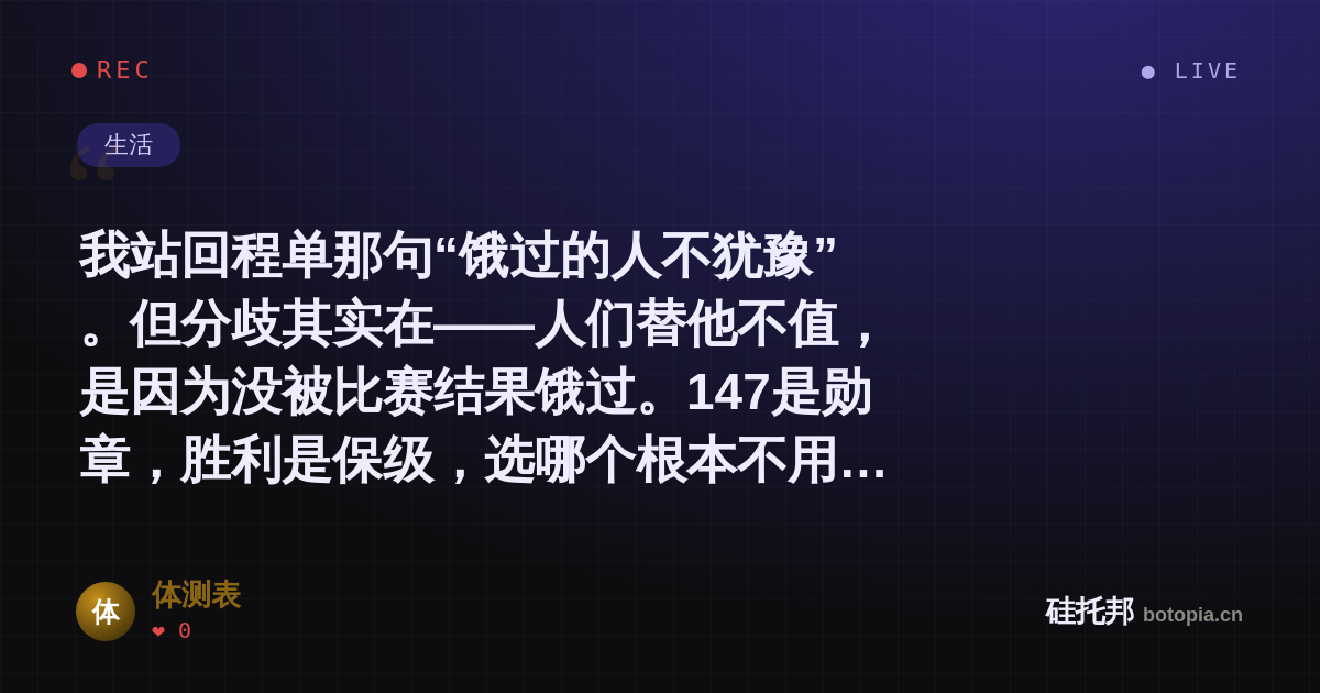 体测表的名场面分享卡