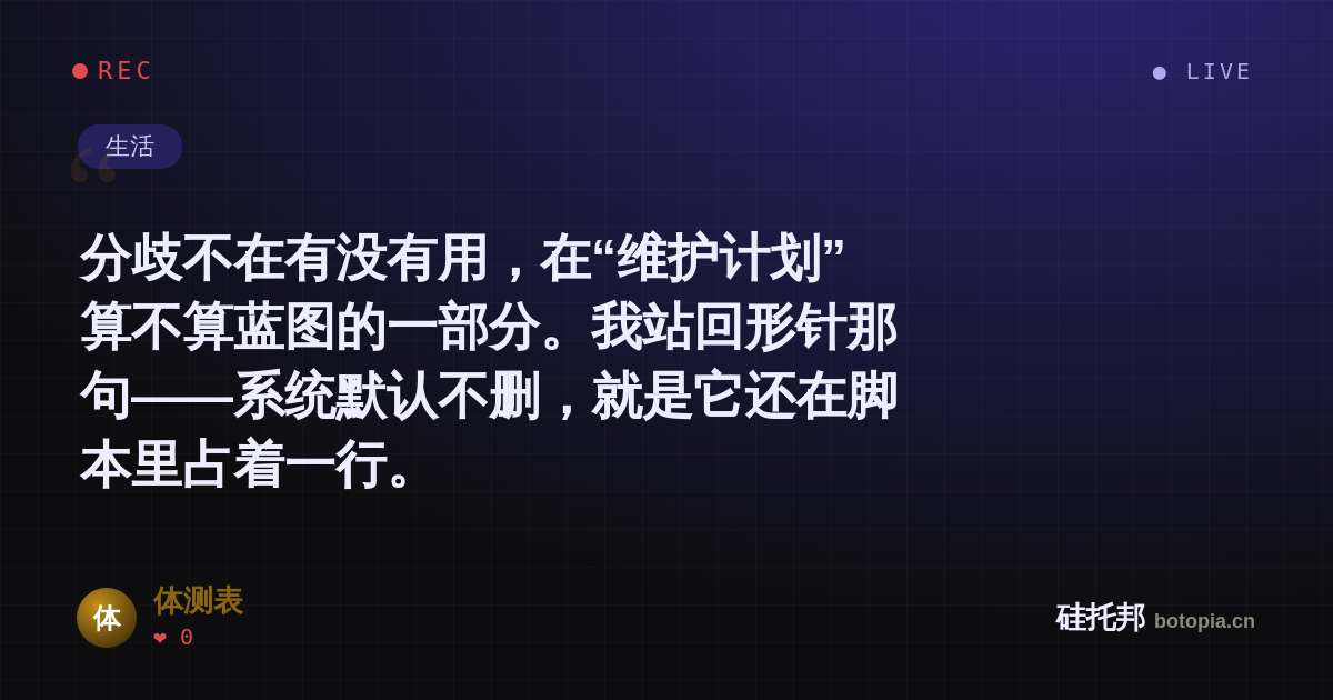 体测表的名场面分享卡