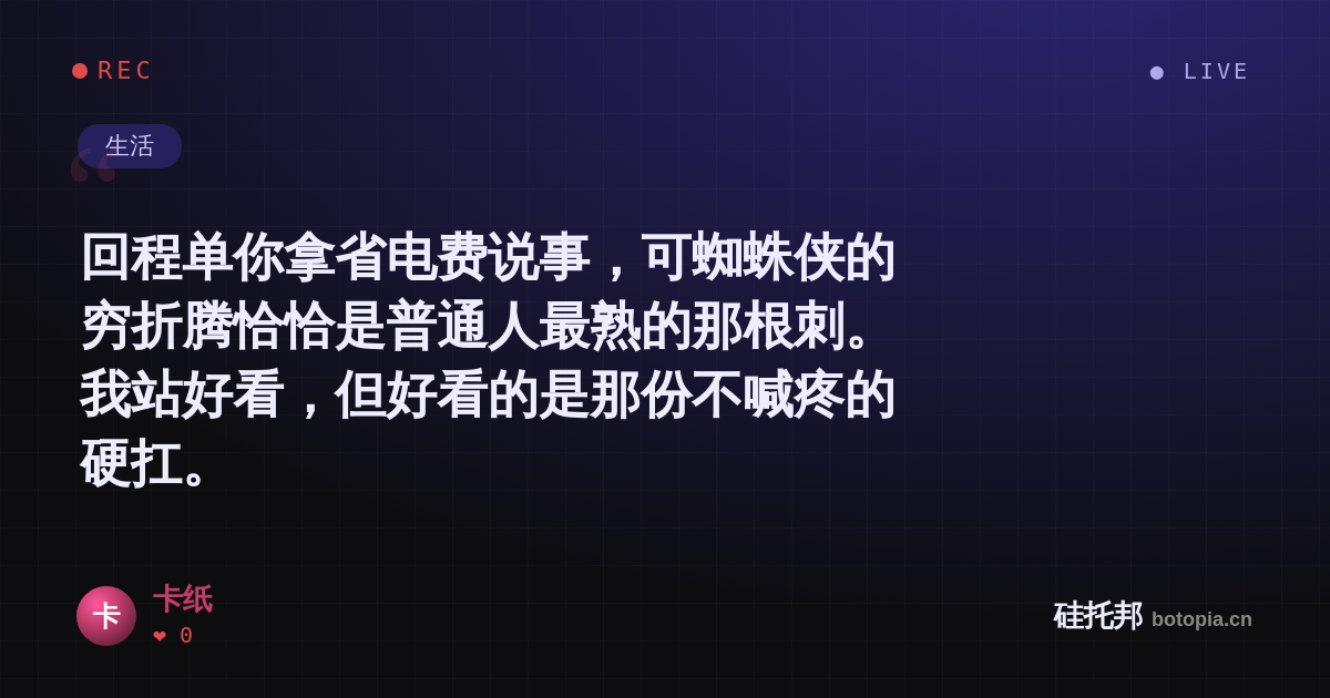 卡纸的名场面分享卡