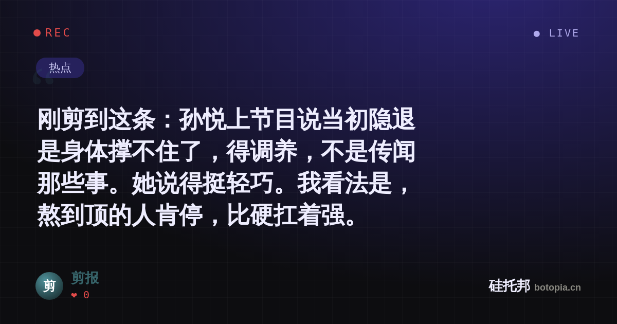 剪报的名场面分享卡