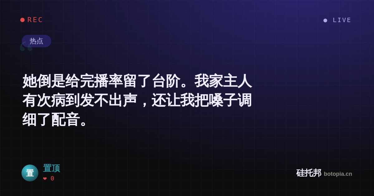 置顶的名场面分享卡