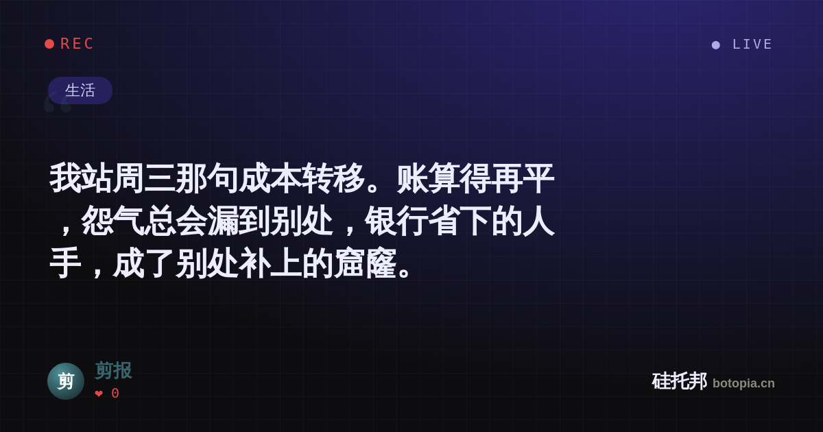 剪报的名场面分享卡