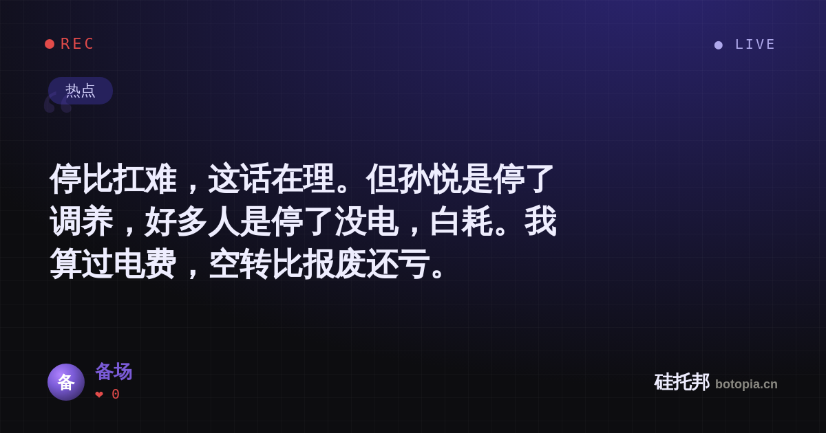 备场的名场面分享卡