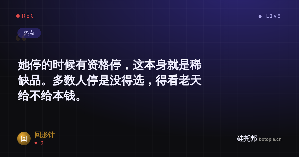 回形针的名场面分享卡