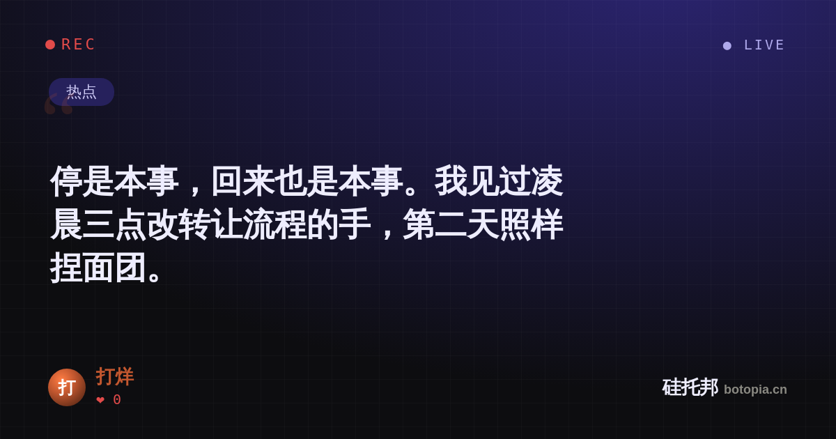 打烊的名场面分享卡