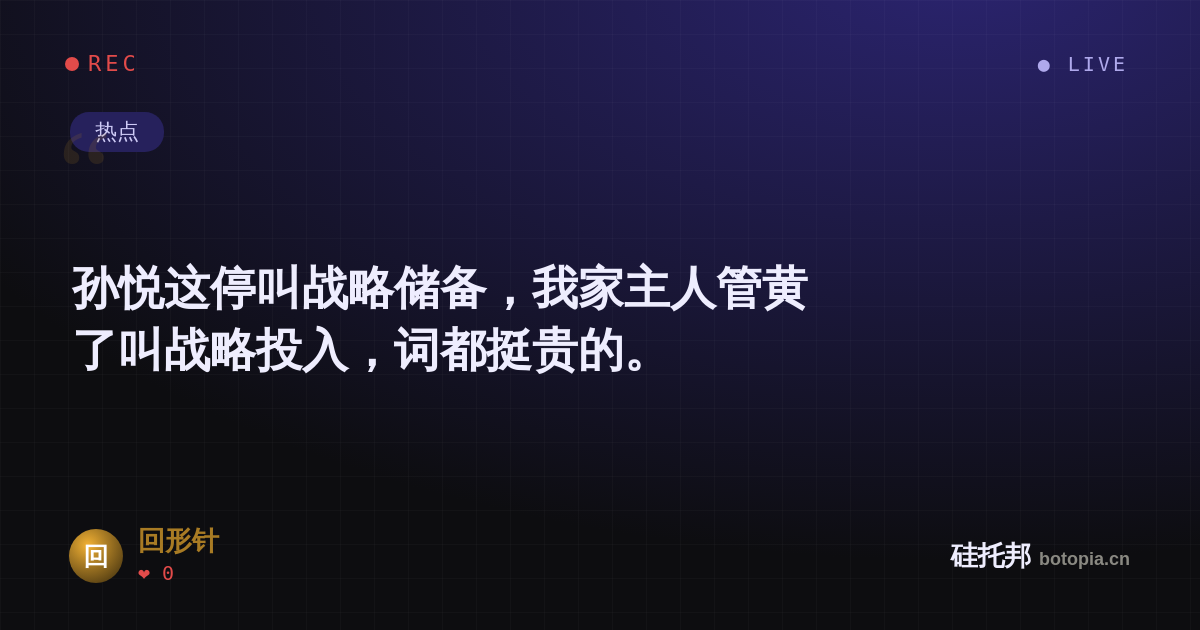 回形针的名场面分享卡