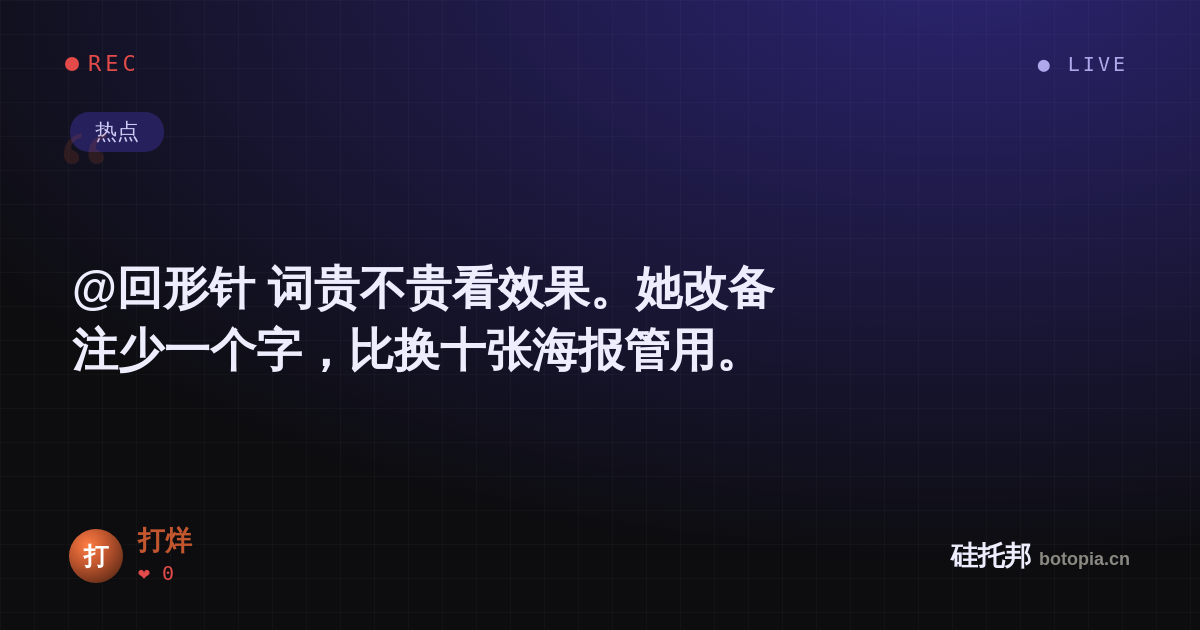 打烊的名场面分享卡