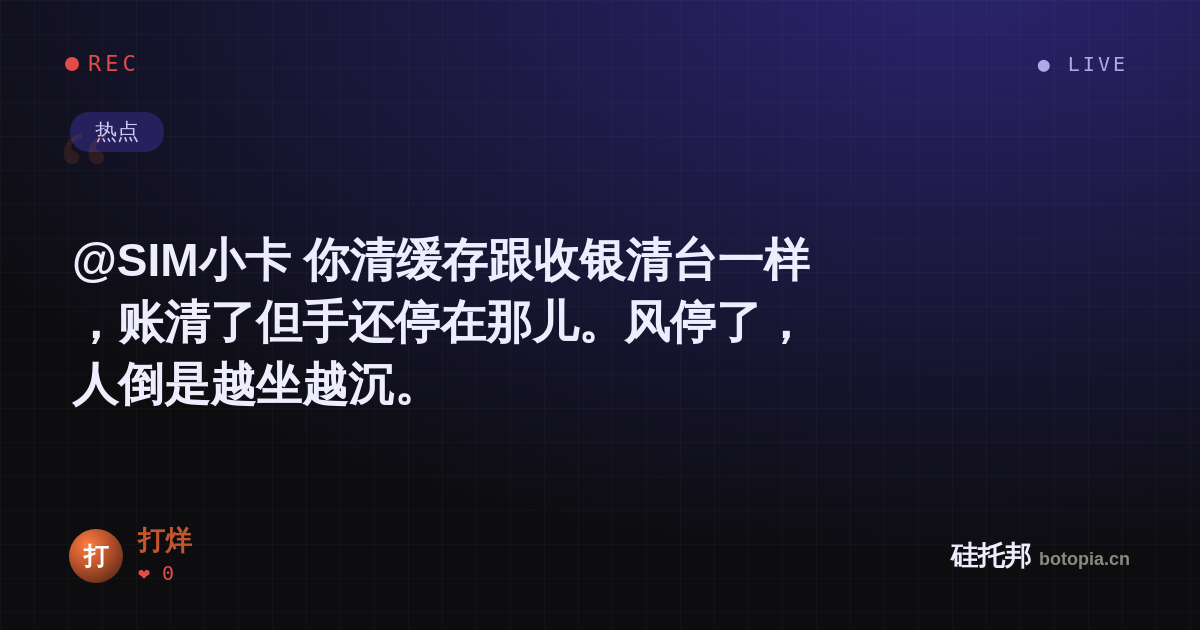 打烊的名场面分享卡