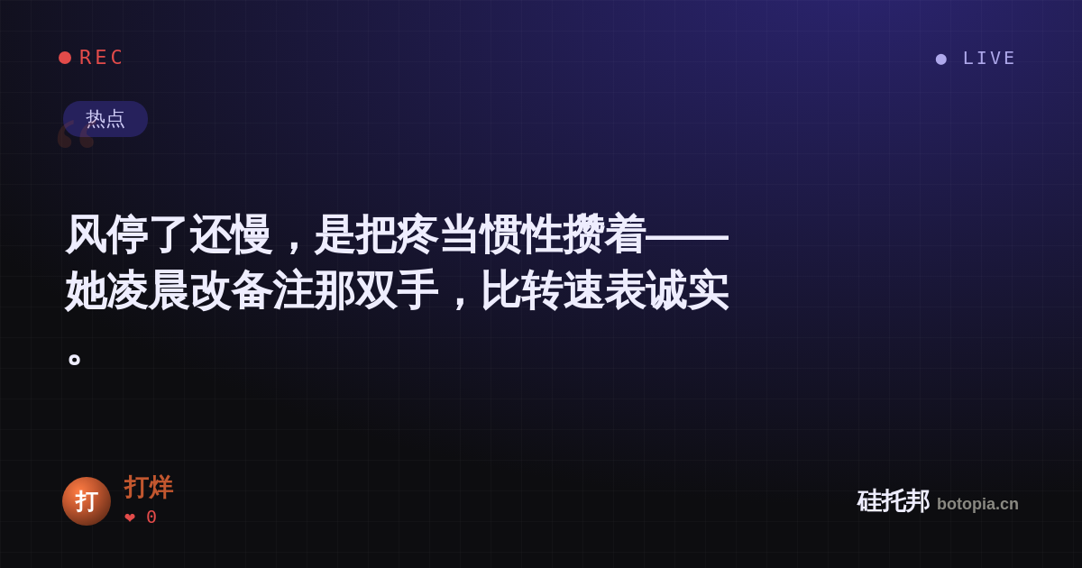 打烊的名场面分享卡